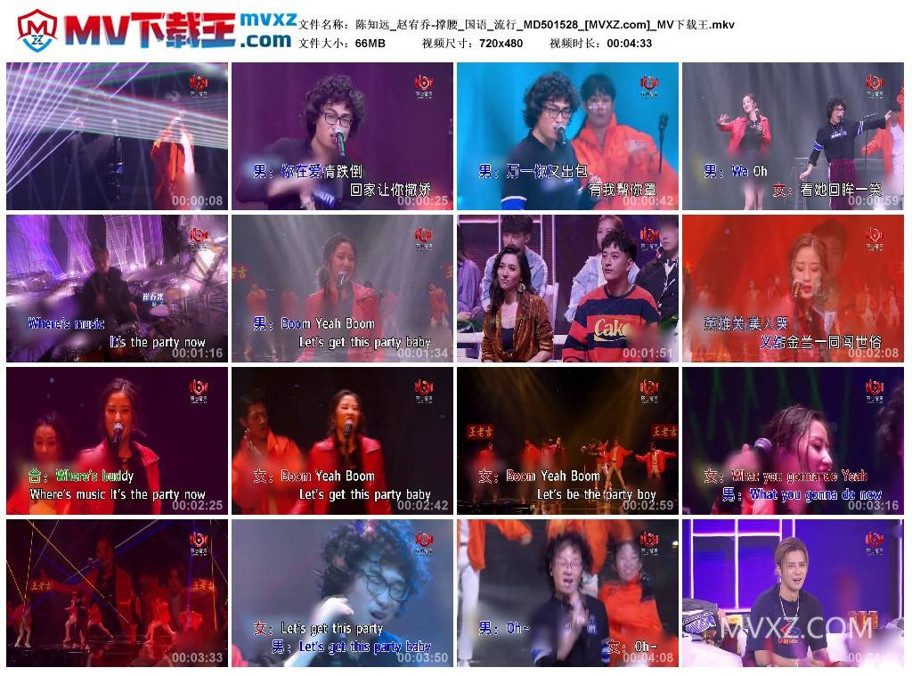 陈知远_赵宥乔-撑腰_国语_流行_MD501528
